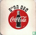 25 ans Coca-Cola Israël - Afbeelding 2