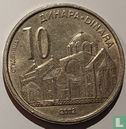 Serbia 10 dinara 2012 - Image 1