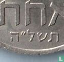 Israel 1 lira 1975 (JE5735 - without star) - Image 3