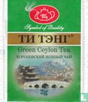 Green Ceylon Tea - Image 1