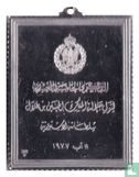 Jordan Medallic Issue 1977 (Jordan Armed Forces - 25th Anniversary of King Hussein's Reign - Silver - Proof) - Bild 2
