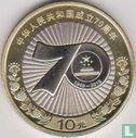 China 10 yuan 2019 "70th anniversary People's Republic" - Afbeelding 2