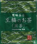 Japanese Tea    - Afbeelding 1