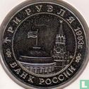 Russie 3 roubles 1993 "50th anniversary Kiev's liberation from German fascist" - Image 1