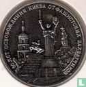 Russland 3 Rubel 1993 "50th anniversary Kiev's liberation from German fascist" - Bild 2