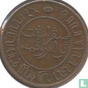 Dutch East Indies 2½ cents 1857 (higher placed 7) - Image 2
