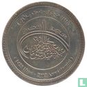 Jordan Medallic Issue 2002 (Satin - Abdul Majeed Abdul Hameed Shoman International Award for Jerusalem - Type I) - Afbeelding 2