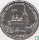 Transnistria 1 ruble 2018 "Church of the Intercession of the Most Holy Mother of God in Tiraspol" - Image 2