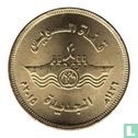 Egypt 50 piastres 2015 (year 1436) "New branch of Suez Canal" - Image 1
