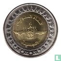Egypte 1 pound 2015 (AH1436) "New branch of Suez Canal" - Image 2