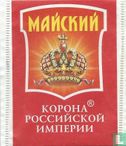 Crown of the Russian Empire  - Bild 1