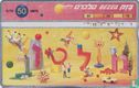 Mazal Tov