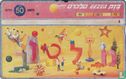 Mazal Tov