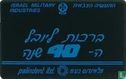 Israel's 40th Anniversary - Bild 2