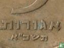 Israël 5 agorot 1961 (JE5721) - Afbeelding 3
