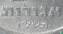 Israël 5 agorot 1976 (JE5736 - sans étoile) - Image 3