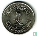 Saudi Arabia 10 halala 1977 (AH1397) - Image 2