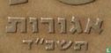 Israel 10 Agorot 1964 (JE5724 - große Datum) - Bild 3