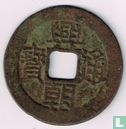 China 10 Käsch 1648-1657 (Xing Xiao Tong Bao, Yi Fen) - Bild 1