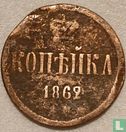 Russia 1 kopek 1862 (BM) - Image 1