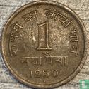 Indien 1 Naya paisa 1960 (Bombay) - Bild 1
