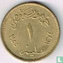 Egypte 1 millieme 1955 (AH1374 - type 1) - Afbeelding 1