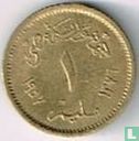 Égypte 1 millième 1957 (AH1376 - type 2) - Image 1