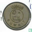 Koweït 50 fils 1971 (AH1390) - Image 2