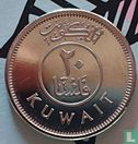 Koeweit 20 fils 2013 (AH1435) - Afbeelding 2