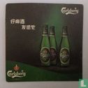 Carlsberg-China - Afbeelding 1