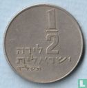 Israël ½ lira 1975 (JE5735 - sans étoile) - Image 1