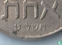 Israël 1 lira 1979 (JE5739 - sans étoile) - Image 3