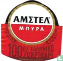 Amstel Mbira (50cl) - Bild 1