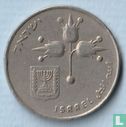 Israël 1 lira 1970 (JE5730) - Afbeelding 2