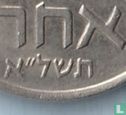 Israel 1 lira 1971 (JE5731 - without star) - Image 3