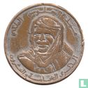 Jordan Medallic Issue 1977 (Jordan Armed Forces - 25th Anniversary of King Hussein's Reign) - Bild 1