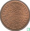 Dutch East Indies ½ cent 1933 (seahorse) - Image 2