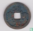 China 10 Käsch 758-759 (Qian Yuan Zhong Bao) - Bild 1