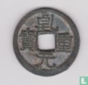 China 50 cash 762 (Qian Yuan Zhong Bao) - Image 1