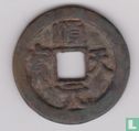 Chine 100 cash 759-761 (Shun Tian Yuan Bao, rebel issue) - Image 1