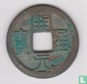 Chine 1 cash 621-907 (Kai Yuan Tong Bao, early type) - Image 1