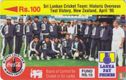 Sri Lankan Cricket Team - Image 1
