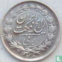 Iran ¼ rial 1936 (SH1315) - Image 2