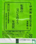Green Tea Tea Bag - Image 2