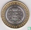 Russia 10 rubles 2020 "Moscow region" - Image 2