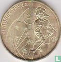 Russia 10 rubles 2020 "Metallurgy worker" - Image 2