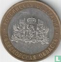 Russia 10 rubles 2008 (MMD) "Sverdlovsk region" - Image 2
