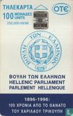 100 years Hellenic Parliament 1896-1996 - Afbeelding 1