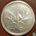 Japan 1 yen 2010 (jaar 22) - Afbeelding 2