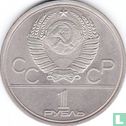 Russia 1 ruble 1980 "Summer Olympics in Moscow - Olympic flame" - Image 2